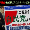 自民党が推薦する行橋市の「こんな市議」小坪慎也　～　「武器をくれ」「撃ち方はじめ」「朝鮮人へのデマ飛び交うのは仕方ない」!?
