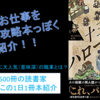 中世のお仕事をゲーム攻略本っぽく楽しく紹介！『十三世紀のハローワーク』を動画で紹介