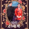 素晴らしき新世界 第1,2話