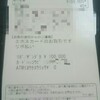 【借金返済】カードキャッシング12万円を返済した