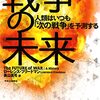 国家の衰退と民家企業の台頭