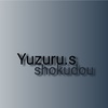 Yuzuru.s shokudouさん