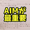 【AIMは筋肉】FPSでは結局AIMが最重要という話【SepiaMarsブログ】
