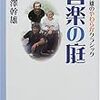 暖かい一日だったようだが