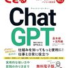 できるchatgptできるシリーズ