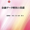 Python for Financeという本