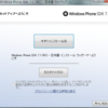 Windows Phone SDK 7.1 RC 