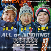 人物 奥田学 ロボ奥田 カテゴリーの記事一覧 バス釣り速報 人物 奥田学 ロボ奥田 カテゴリーの記事一覧 バス釣り速報