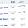 2026年NISAを埋めた！今年の投資はおしまい。