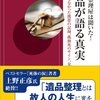 遺品整理屋は聞いた! 遺品が語る真実  消せなかった携帯の履歴、孤独死のサイン、女の遺し物…