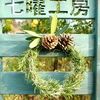2018年　干支戌　今年もどうぞよろしくお願いいたします