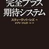 8月19日 【おススメ投資本】相場で生き残るためにも読んでおこう。