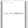 4/30(日)超技術書典 出展情報