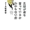 「旦那が何を言っているかわからない件」1 - 3