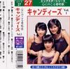 <span itemprop="headline">訃報：田中好子（キャンディーズの”スーちゃん”）死去。</span>