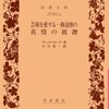 ▼『芸術を愛する一修道僧の真情の披瀝』ウィルヘルム・ヴァッケンローダー