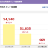 2019年11月の収入内訳