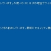 フリーダイヤル 03 4580 9736 ウイルス感染警告の詐欺メッセージについて Re 社内se システムエンジニア の日記のブログ