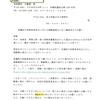 画像版　KA 250222　甲第３号証　小池晃訴訟　小池晃議員に対して送付したR040422議員紹介のお願い