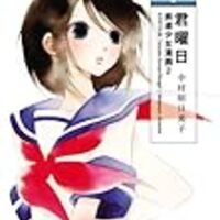 Kindle Unlimitedで読める おすすめの漫画と気になる本まとめ 午前3時の太陽 Kindle Unlimitedで読める おすすめの漫画と気になる本まとめ 午前3時の太陽