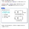 変圧器14 電圧変動率No.1