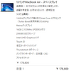 Macbook Air Retina 13-inch 2018を購入した！