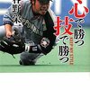 【サードは誰だ？＆「ビックバン打線」の真実】エースのやきう日誌 《2019年2月12日版》 