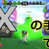 【動画解説】プライムシューターコラボ／ガチホコ／ホッケふ頭 1戦目