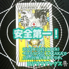 「安全第一！」 戦車　逆位置  2023.10.19  タロット占い