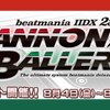 自分のbeatmania IIdxの成長の軌跡を出す