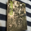 「生き残った者がボスの称号を受け継ぐ」【読書感想文】METAL GEAR SOLID SNAKE EATER（メタルギアソリッド　スネークイーター）／長谷敏司／角川文庫