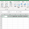 TFSUGのSlack参加ワークフローを支えるFlow