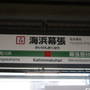 2023.10.14  【185系の臨時特急は尊い乗車率！！】臨時特急蔵の街川越号で千葉県から小江戸川越へ直行！！