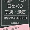 仕事納めの日の雑感