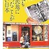 一度も植民地になったことがない日本