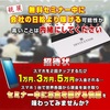 【あなたをその場で稼がせる】保証付き体験型セミナー？？