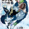 ２０２４年６月３日～６月７日　新刊コミック情報。