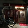  都海乃小舟（和歌山市雑賀屋町）