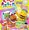 絵本「ぐ〜チョコランタン ズッ友シールブック（まるごとシールブックDX）」2026年9月1日発売予定