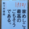 不確実な時代だから、まず食うことを「ちゃんと」しよう