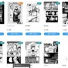 マンガ図書館Zとブログを活用した漫画ビジネス その3　（漫画業界とクラウドファンディングとやる事） 