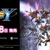 『スーパーロボット大戦Y』8月28日発売決定！新規参戦は『ゴジラ S.P ＜シンギュラポイント＞』『SSSS.DYNAZENON』など！