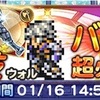 異端の魔女ガチャ第1弾 メビウスコラボイベント 鈴屋式ガチャ考察 FFRK