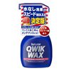 【時短】SurLuster(シュアラスター) クイックワックス S-63で洗車が劇的に楽に！忙しい日でもピカピカを保つ秘訣