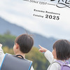 【2025年入学カタログ請求】カザマランドセル