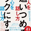 日経ビジネス　2022.02.28