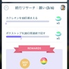 ポケモンGO続行リサーチやってらんねー