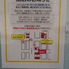 痛恨の店仕舞い