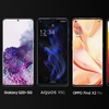 auが5Gスマホを発表。Xperia 1 II（SOG01）、Galaxy S20（5G SCG01）、OPPO Find X2 Pro（OPG01）、Mi 10 Lite 5Gなど