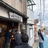 八戸に行ってきた③